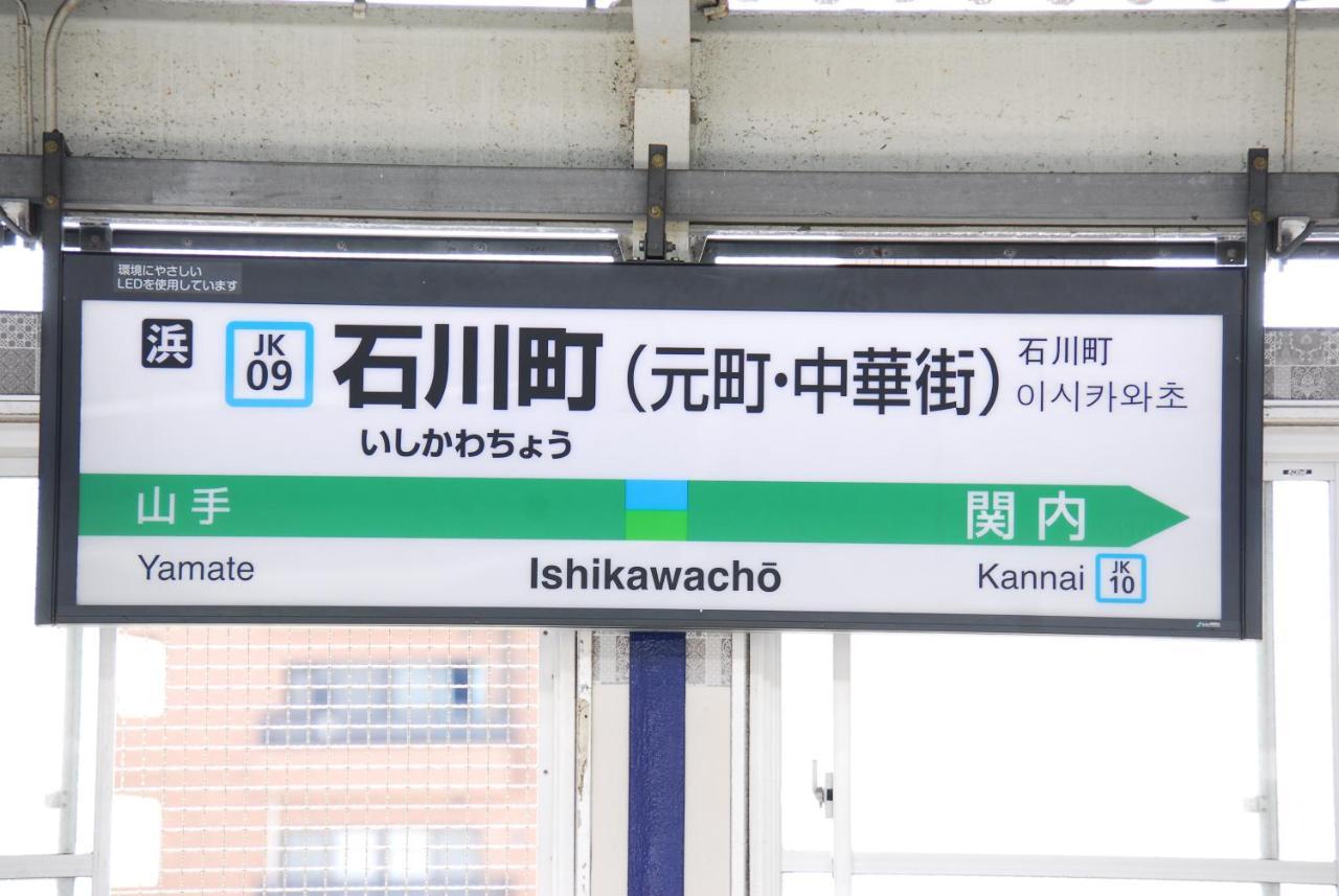 横浜ザ・アパートメント Yokohama  Exteriör bild